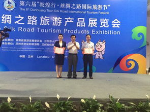 唐東杰布牦牛皮旅游產(chǎn)品榮獲2016年甘肅省旅游商品大賽金獎(jiǎng)