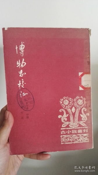 貴州龍二十四書(shū)香文化傳播有限責(zé)任公司 在孔夫子舊書(shū)網(wǎng)上傳承文化薪火