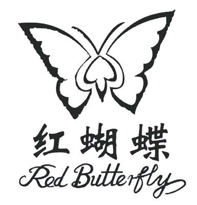 從“紅蝴蝶”商標(biāo)案例看服裝鞋帽行業(yè)如何規(guī)避競品近似商標(biāo)風(fēng)險(xiǎn)